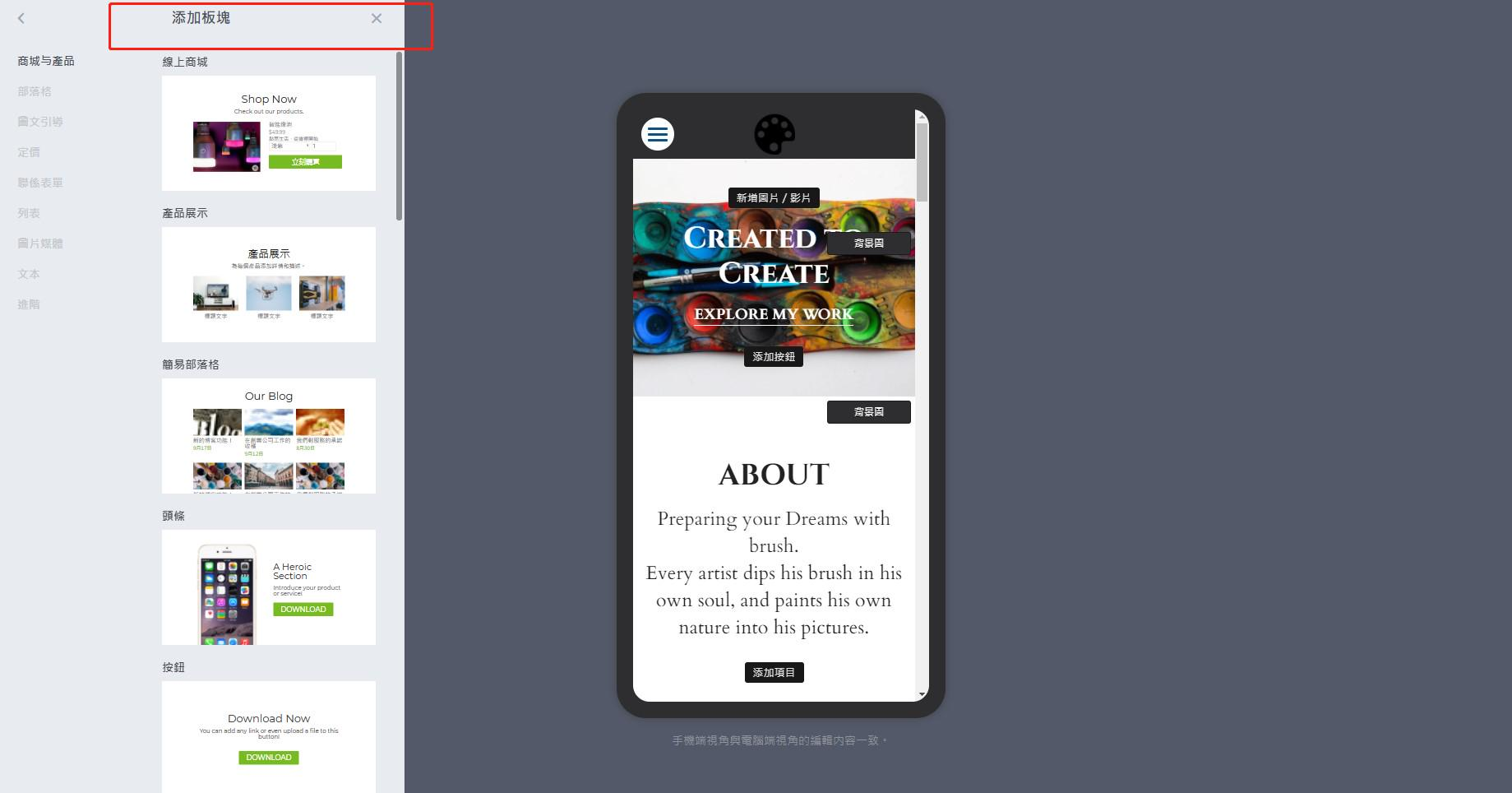 圖片取自Strikingly產品 圖片取自Strikingly產品